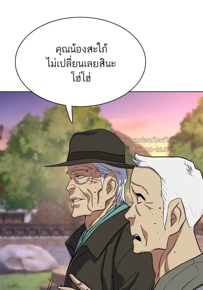 Reborn Rich ตอนที่ 190 หน้า 146