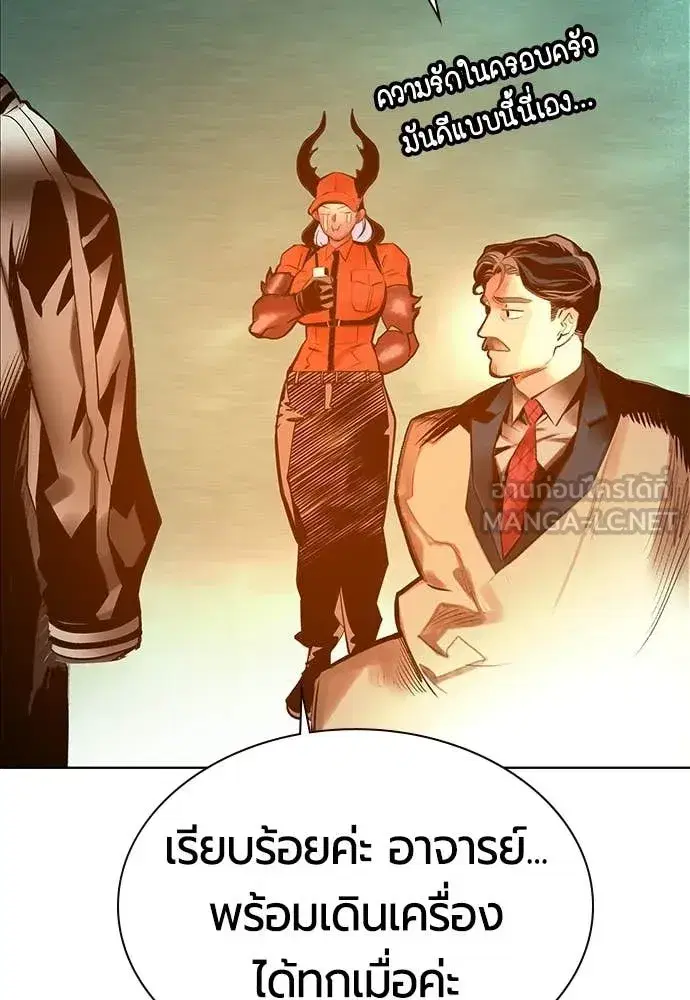 Jungle Juice ตอนที่ 176 หน้า 98