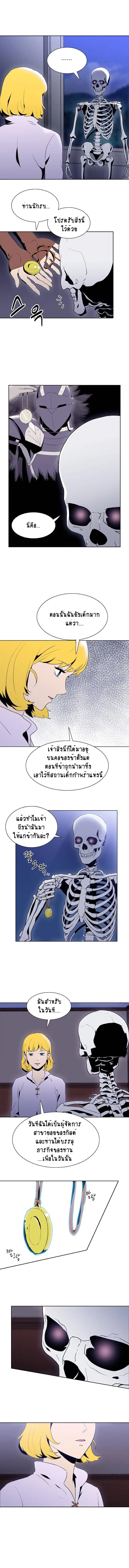 Skeleton Soldier ตอนที่ 21 หน้า 6