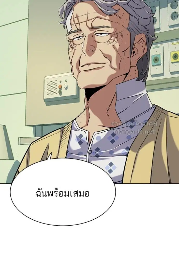 Reborn Rich ตอนที่ 70 หน้า 55