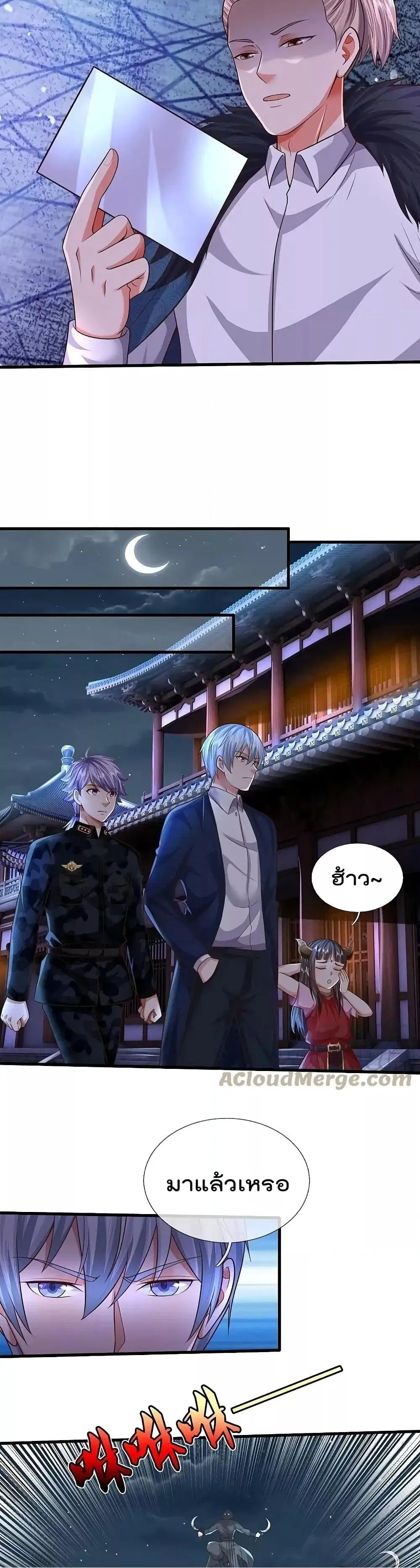 I’m the Great Immortal ตอนที่ 533 หน้า 7