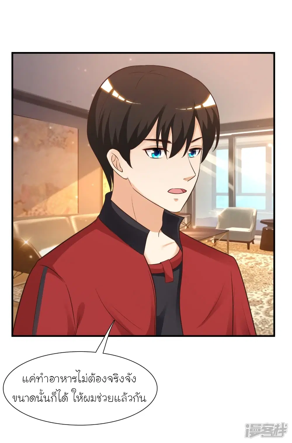 The Strongest Peach Blossom ตอนที่ 74 หน้า 24