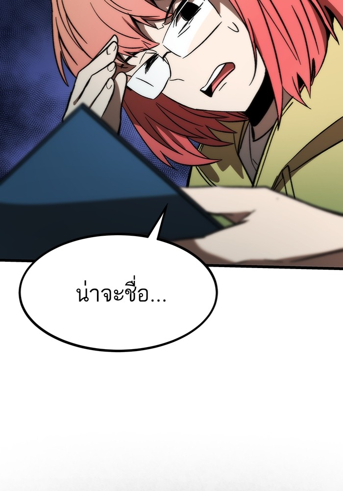 Ultra Alter แอ็กรองสตรองโคตร ตอนที่ 89 หน้า 168