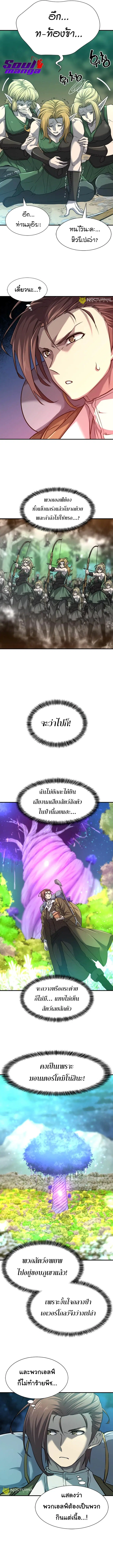The Greatest Estate Developer ตอนที่ 64 หน้า 12