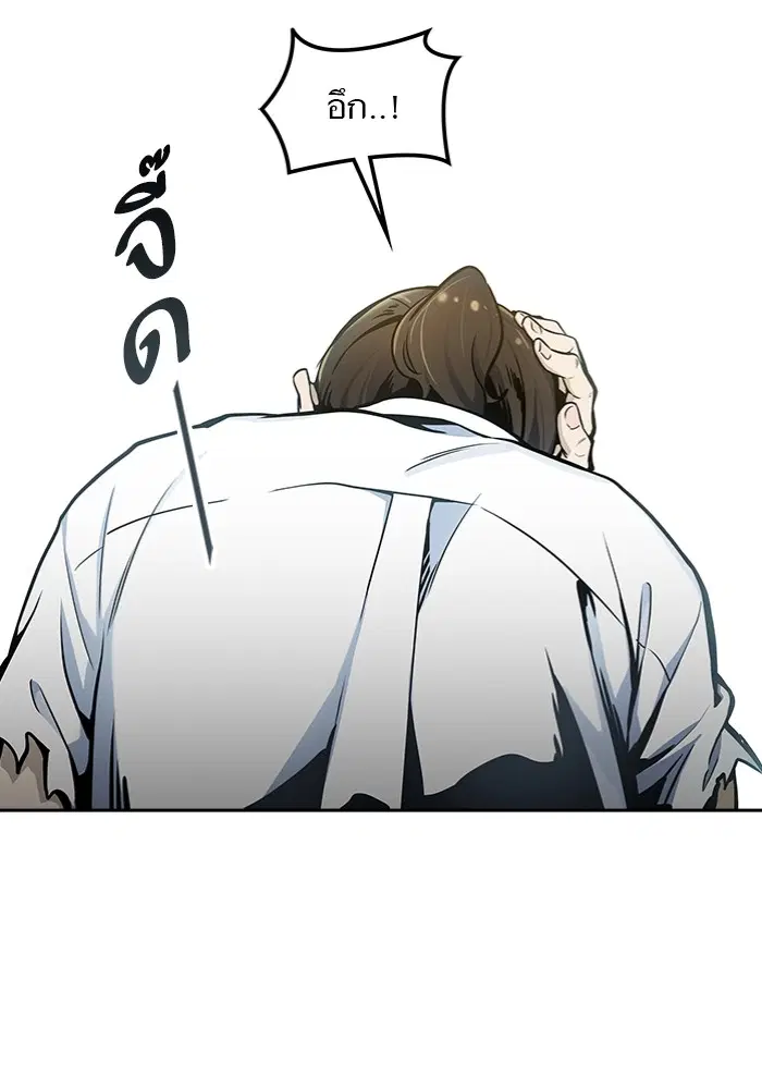Tower of God ตอนที่ 577 หน้า 234