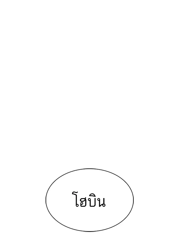 How to Fight ตอนที่ 1 หน้า 119