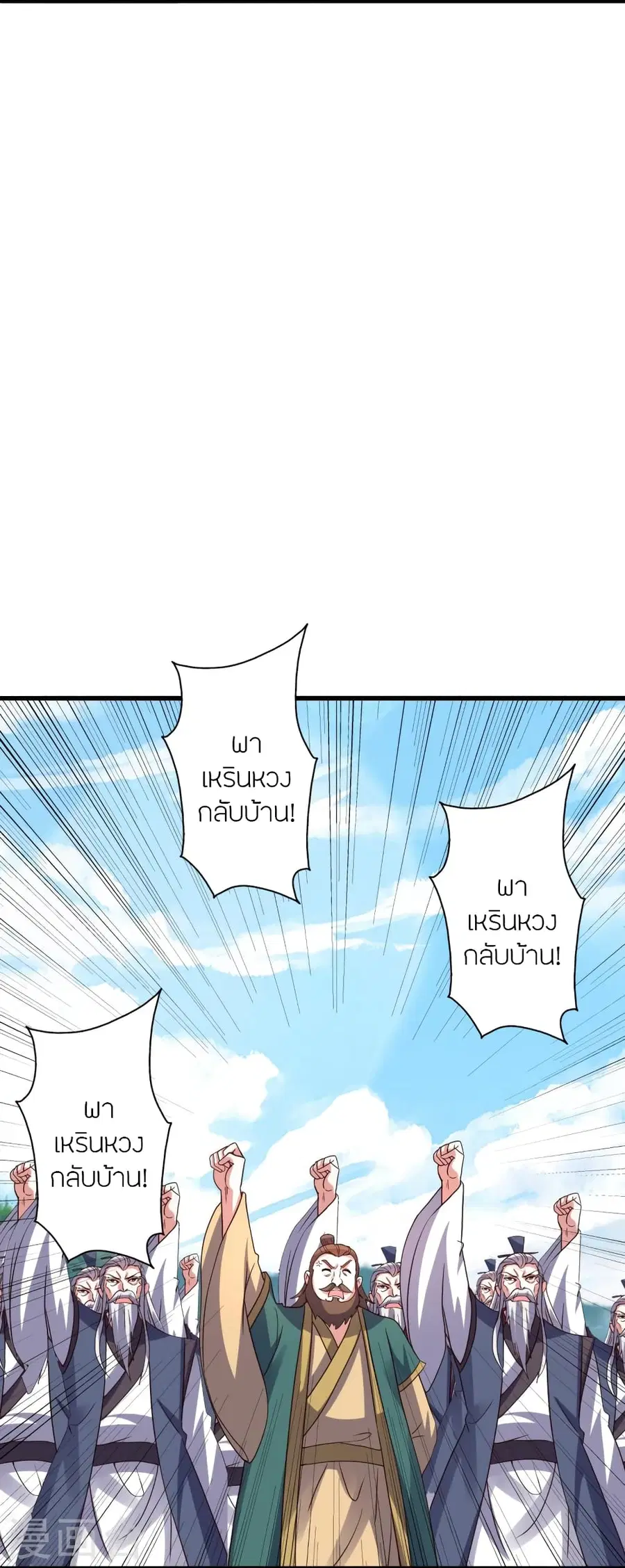 Banished Disciple’s Counterattack ราชาอมตะผู้ถูกขับไล่ ตอนที่ 383 หน้า 55