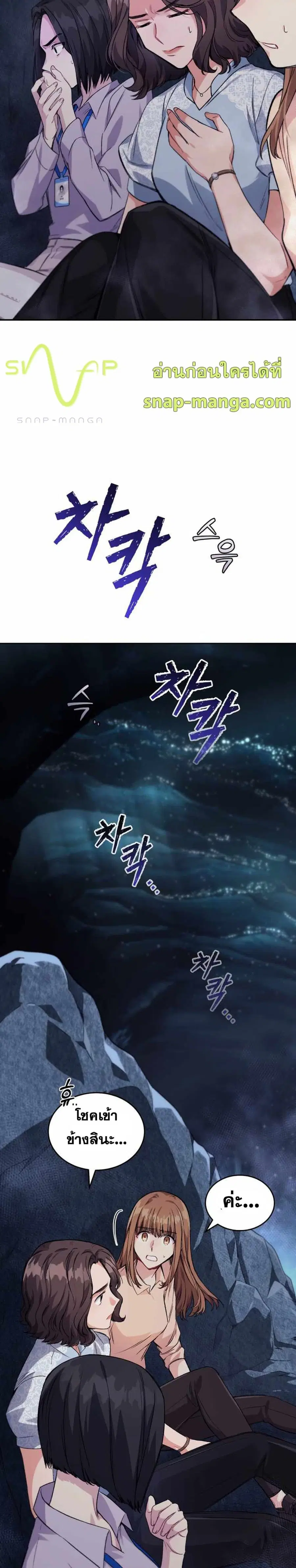 I Stole the Number One Ranker’s Soul ฉันขโมยวิญญาณของแรงเกอร์อันดับ 1 ตอนที่ 5 หน้า 33
