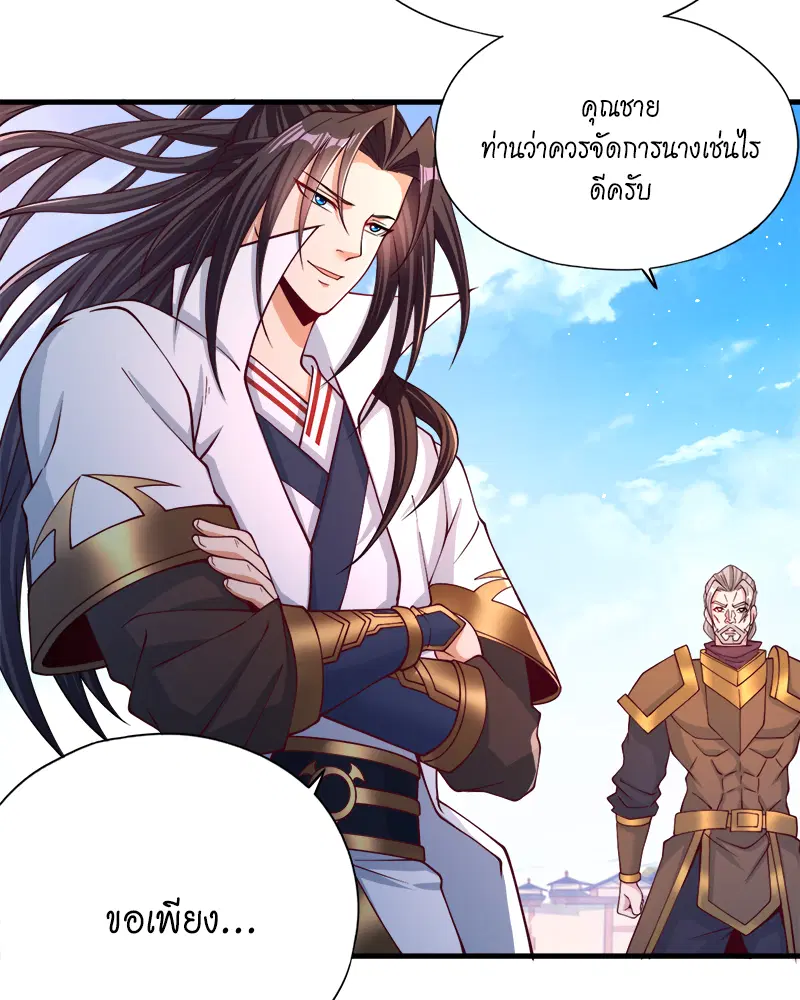 The Time of Rebirth ตอนที่ 171 หน้า 44
