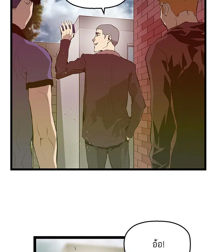 Weak Hero ตอนที่ 44 หน้า 24