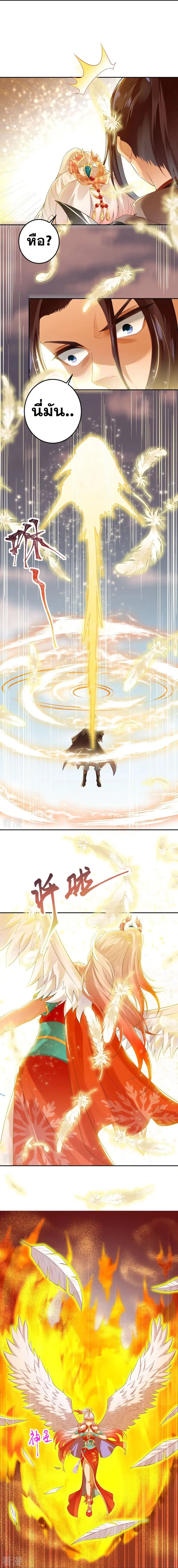 Against the Gods ตอนที่ 413 หน้า 7