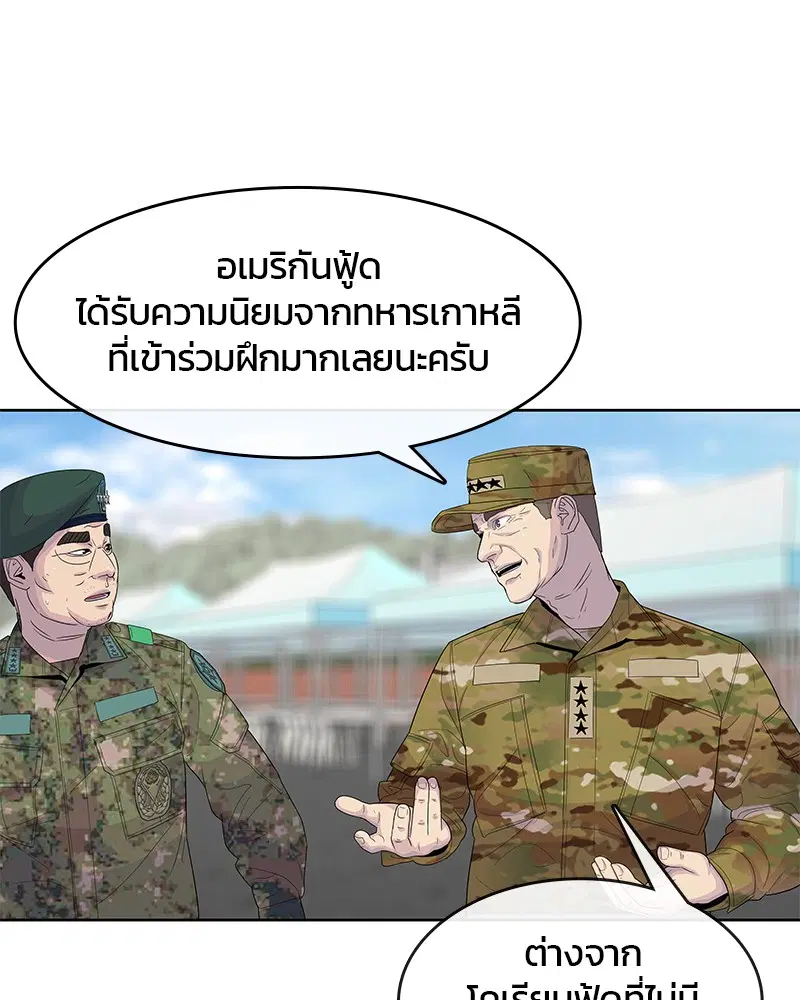 Kitchen Soldier ตอนที่ 129 หน้า 33