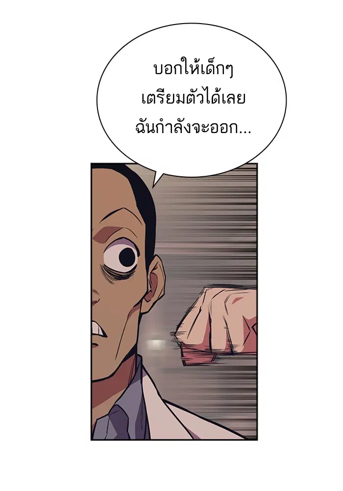 Study Group ตอนที่ 83 หน้า 22
