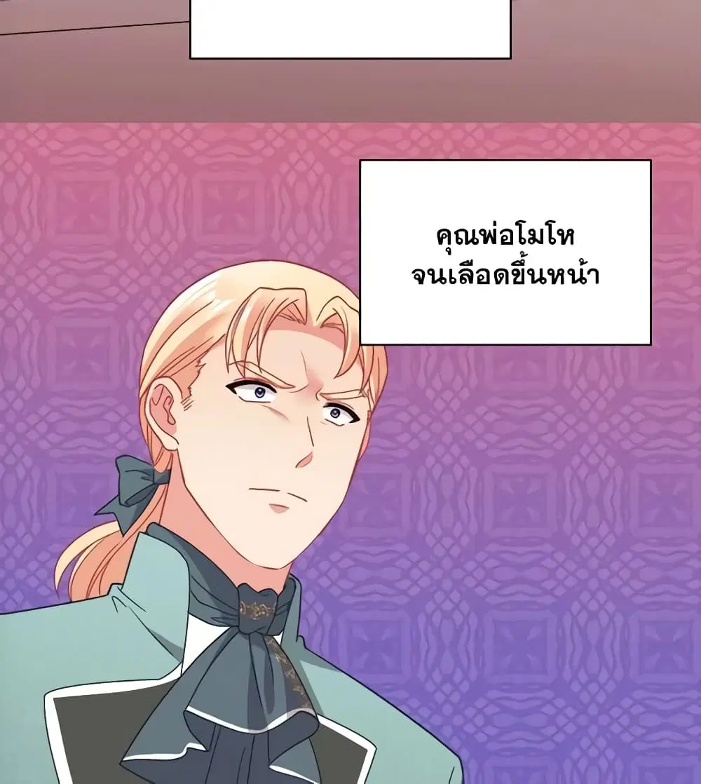 What It Takes to be a Villainess ตอนที่ 155 หน้า 47