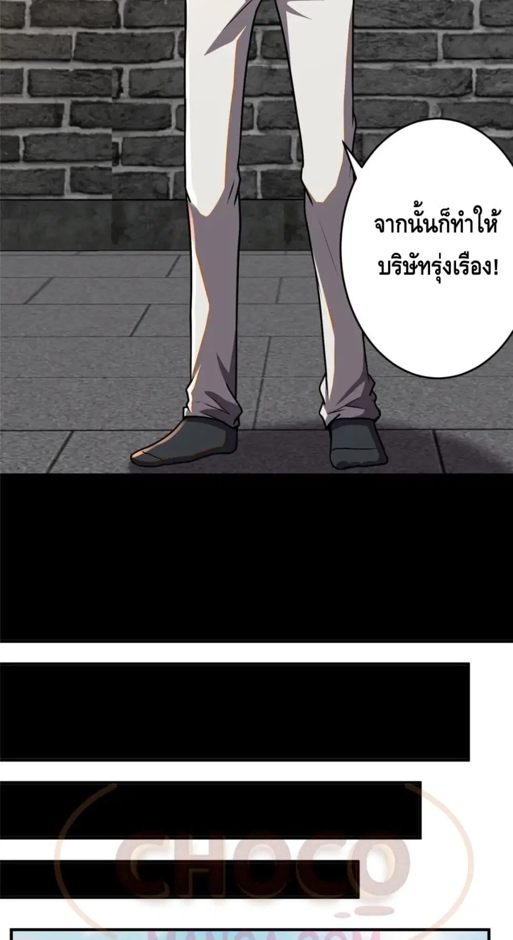 The Best Medical god in the city ตอนที่ 55 หน้า 10