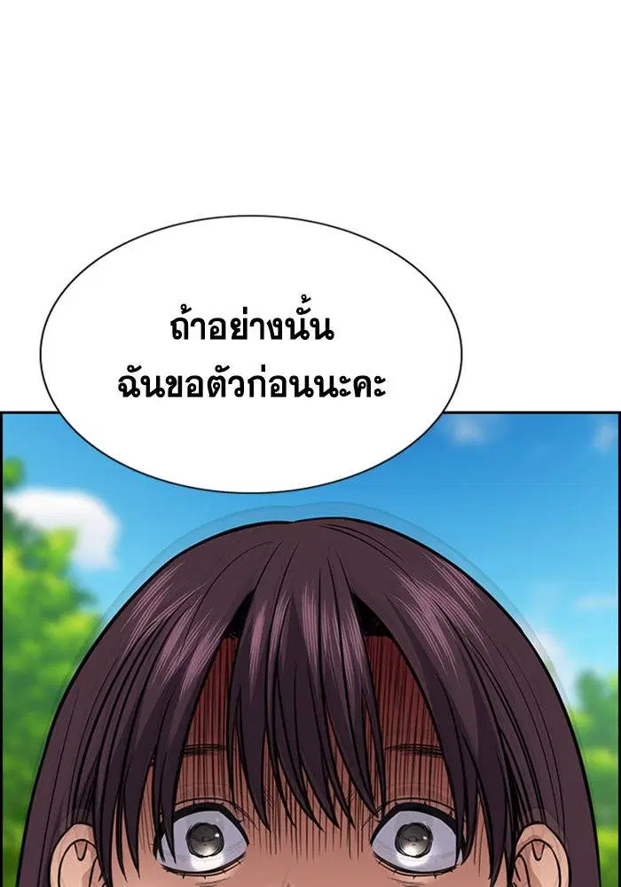 True Education ตอนที่ 105 หน้า 48