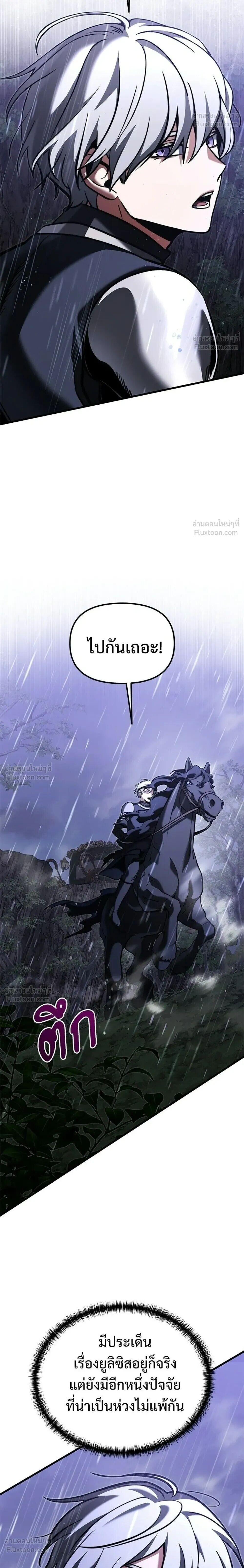 Terminally-Ill Genius Dark Knight อัศวินดำล่าท้าเวลา ตอนที่ 153 หน้า 28