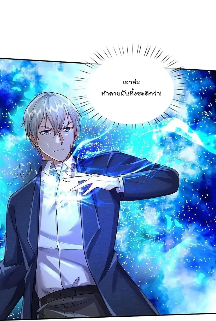 I’m the Great Immortal ตอนที่ 374 หน้า 24
