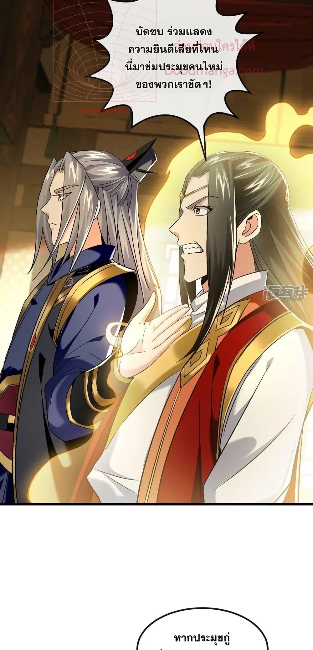 The Ten Great Emperors At The Beginning Are All My Apprentices ตอนที่ 78 หน้า 24