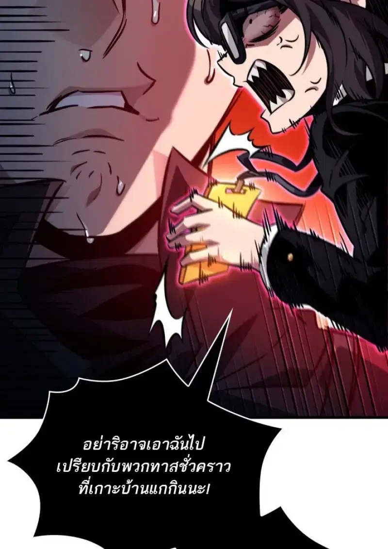 Pick Me Up ตอนที่ 183 หน้า 77
