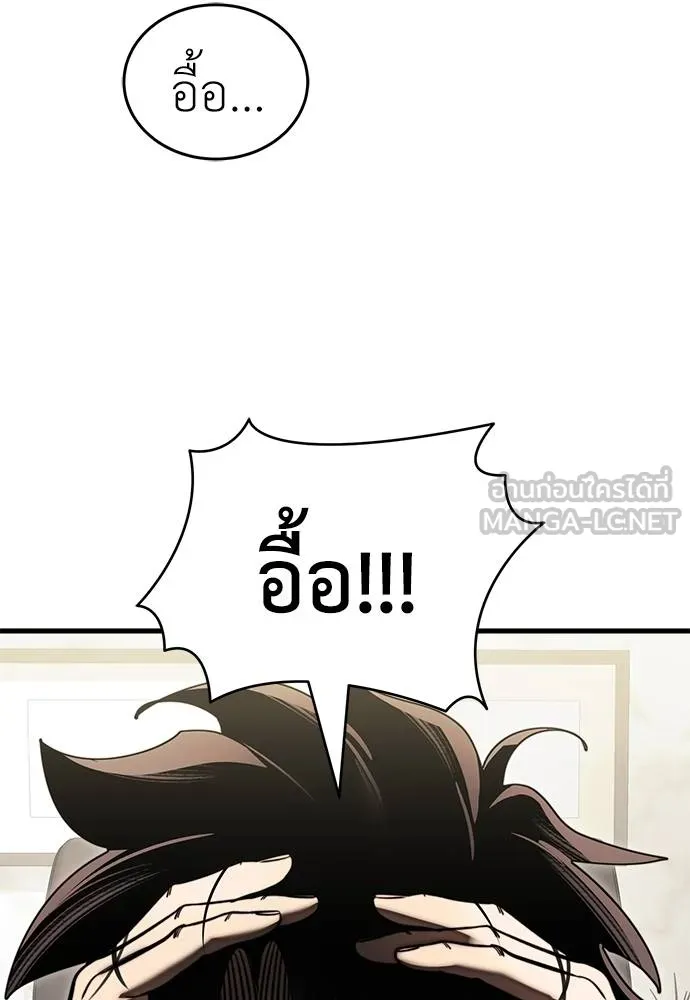 Reincarnation Path of The Underworld King ยอมรา ผู้พิพากษาจากนรก ตอนที่ 60 หน้า 3