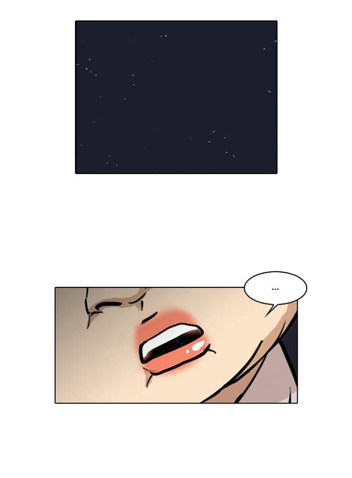 Lookism ตอนที่ 29 หน้า 54