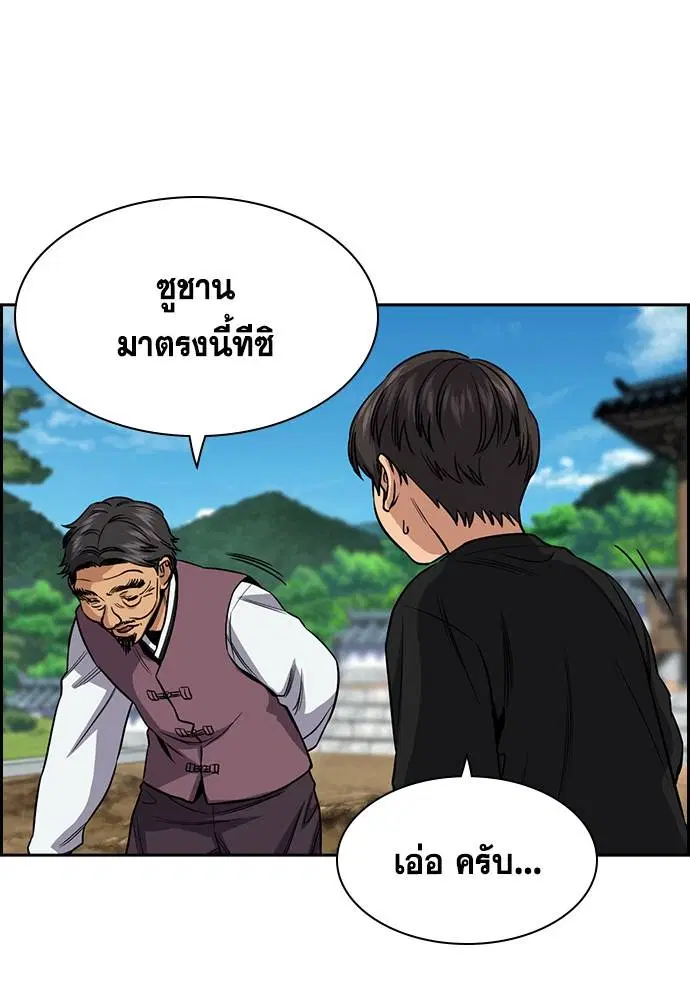 True Education ตอนที่ 136 หน้า 108