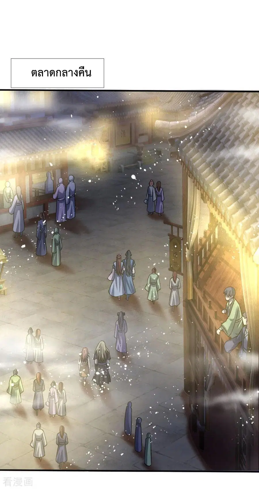 Shenwu Tianzun ตอนที่ 73 หน้า 17