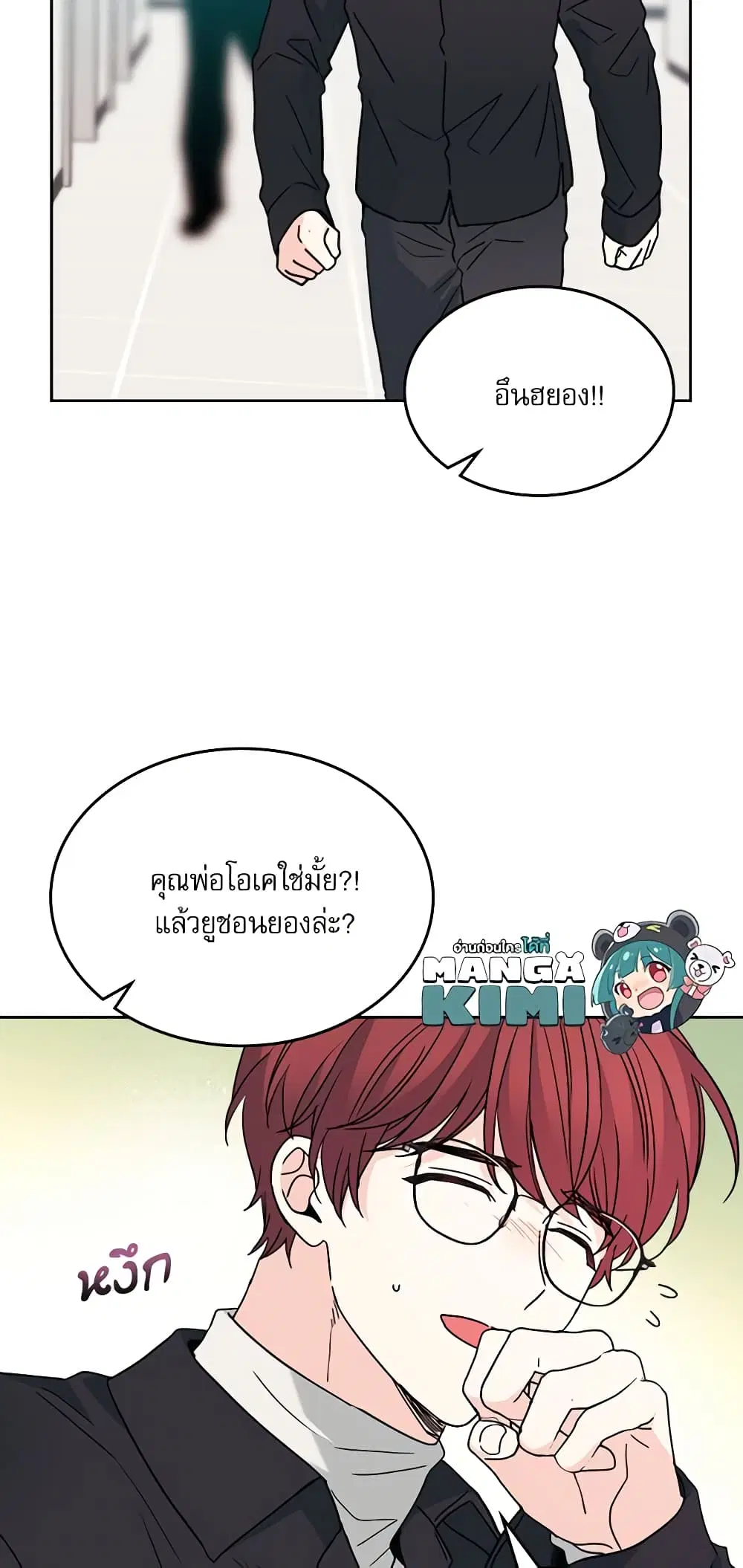 My Life as an Internet Novel ตอนที่ 199 หน้า 32