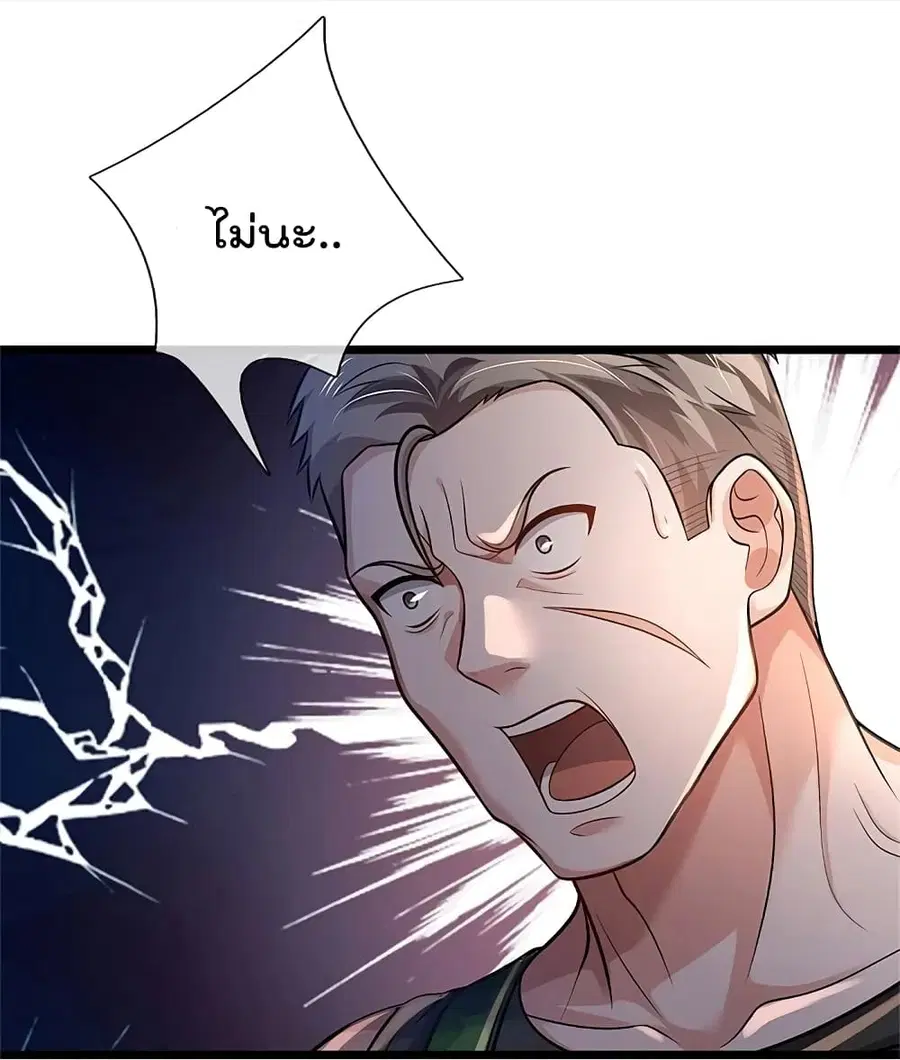 I’m the Great Immortal ตอนที่ 371 หน้า 12