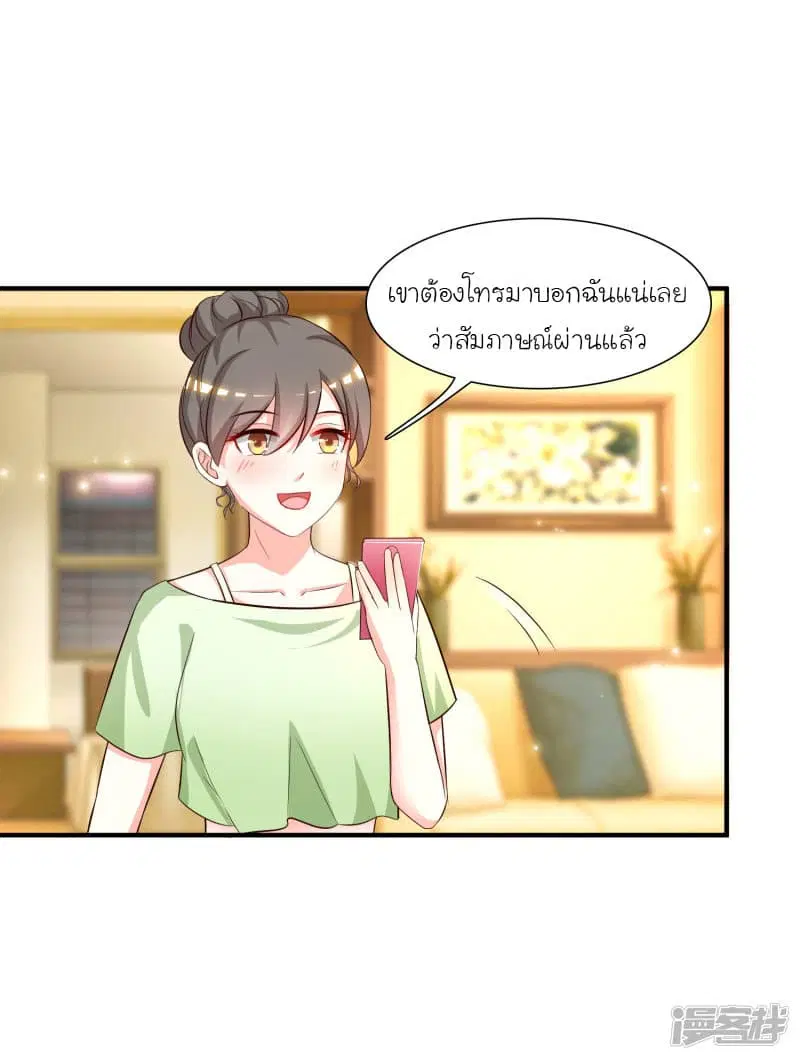 The Strongest Peach Blossom ตอนที่ 50 หน้า 10