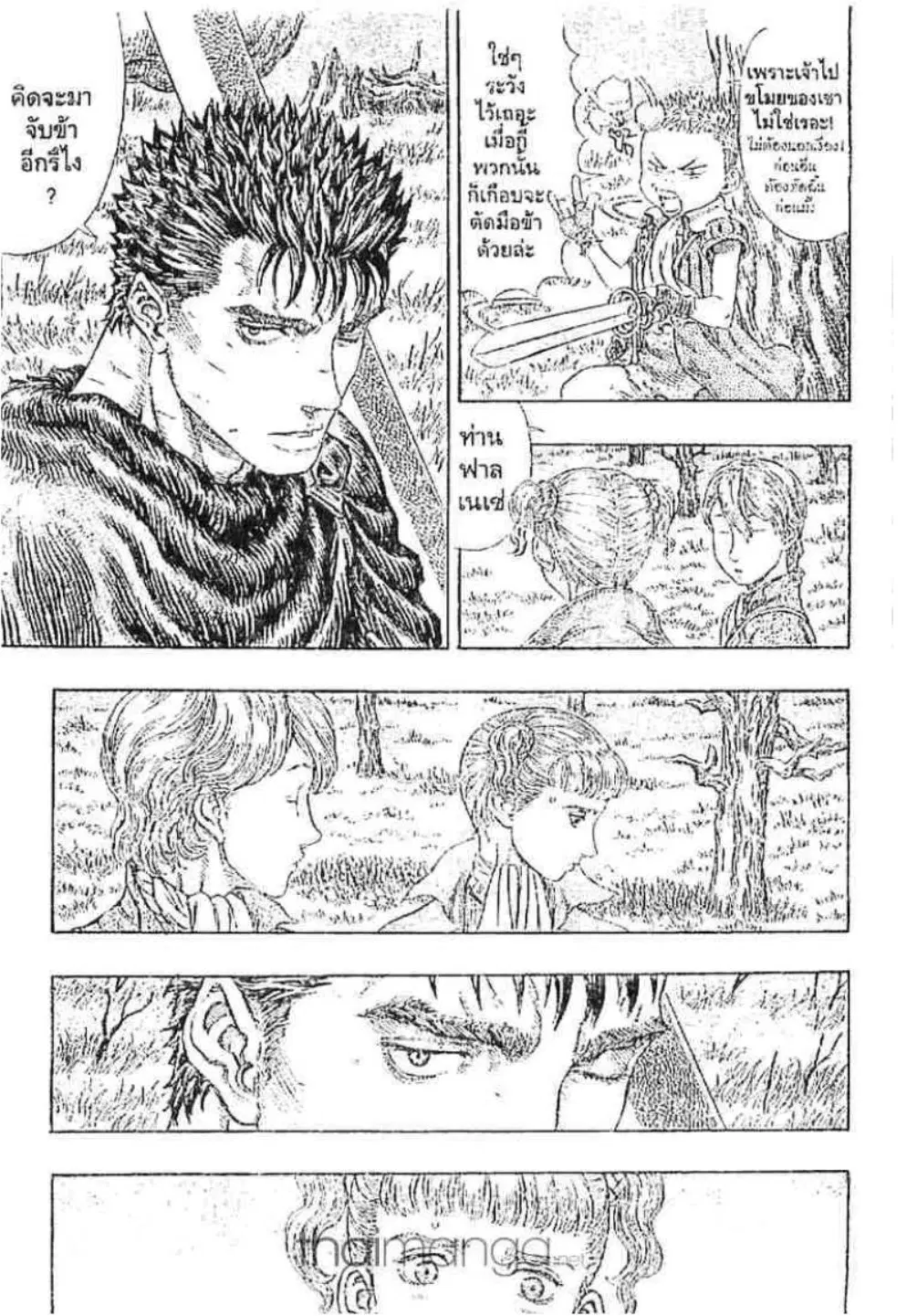 Berserk ตอนที่ 201 หน้า 42