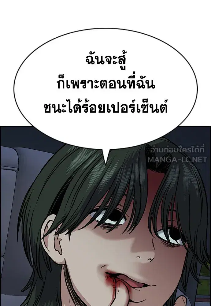 True Education ตอนที่ 148 หน้า 102