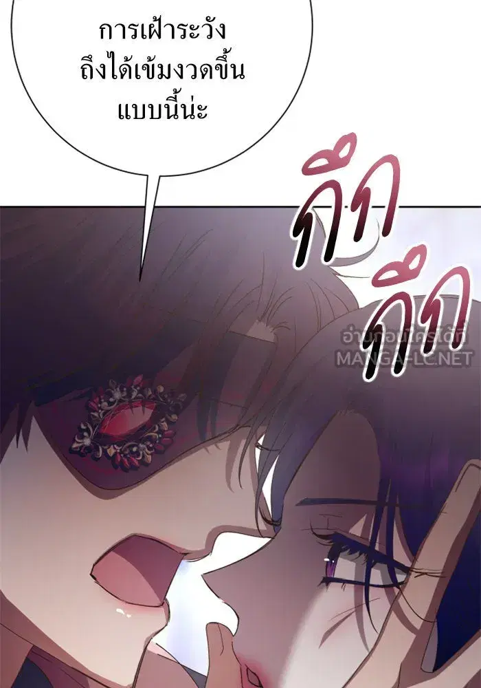 Your Throne ตอนที่ 157 หน้า 111