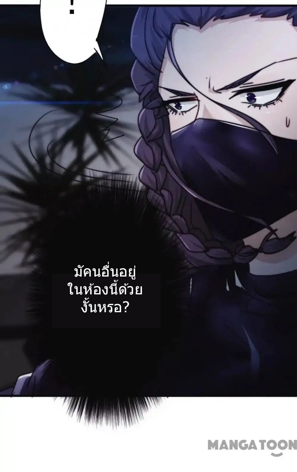 Strongest Worker ตอนที่ 113 หน้า 11