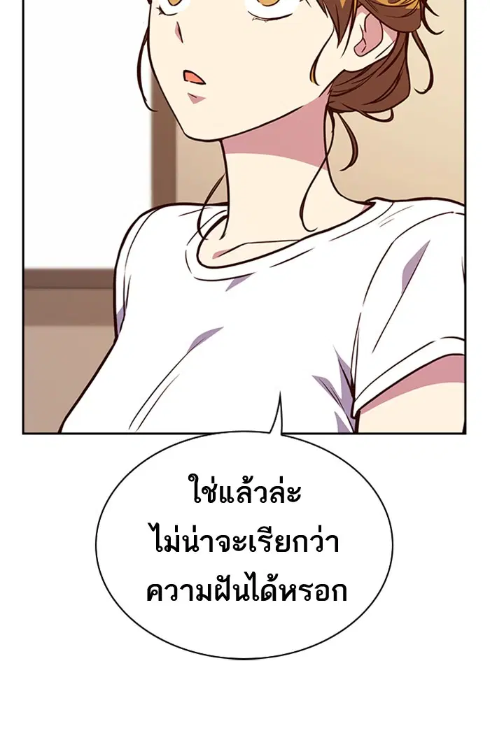Study Group ตอนที่ 67 หน้า 75