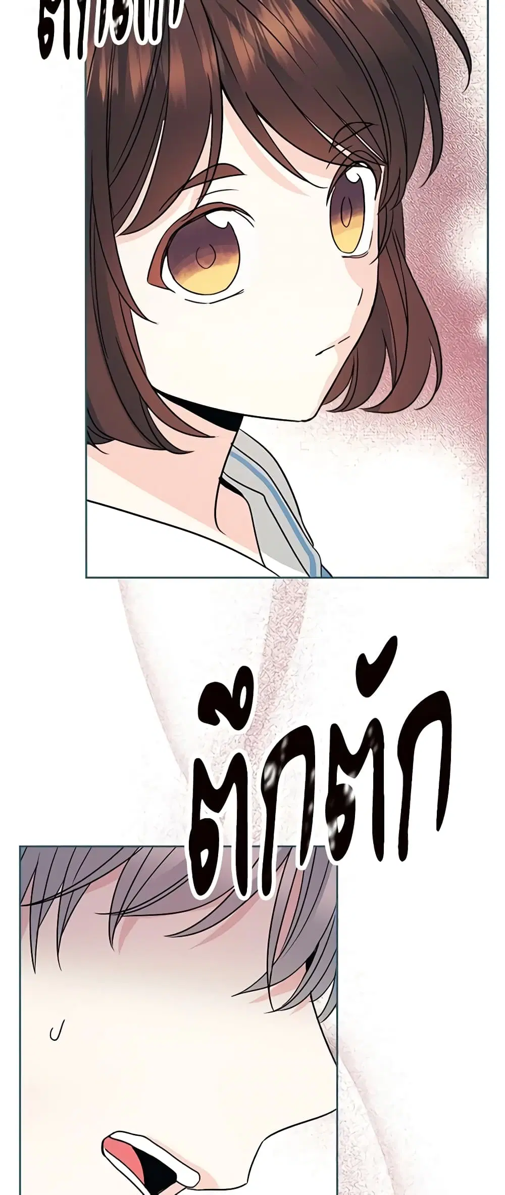 My Life as an Internet Novel ตอนที่ 126 หน้า 21