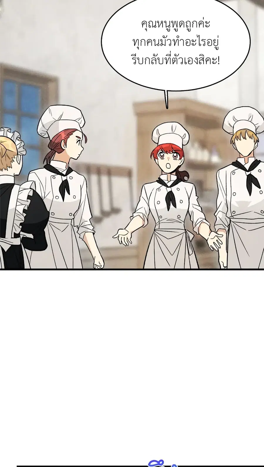 The Young Lady Is a Royal Chef ตอนที่ 23 หน้า 37