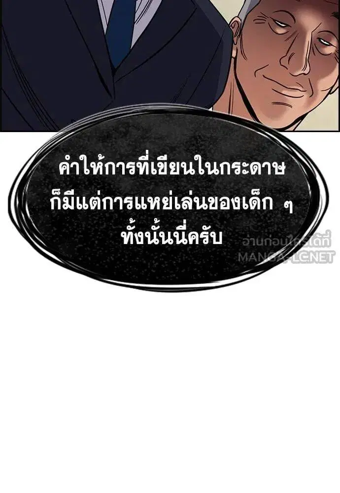 True Education ตอนที่ 222 หน้า 106