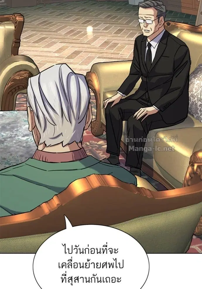 Reborn Rich ตอนที่ 146 หน้า 40