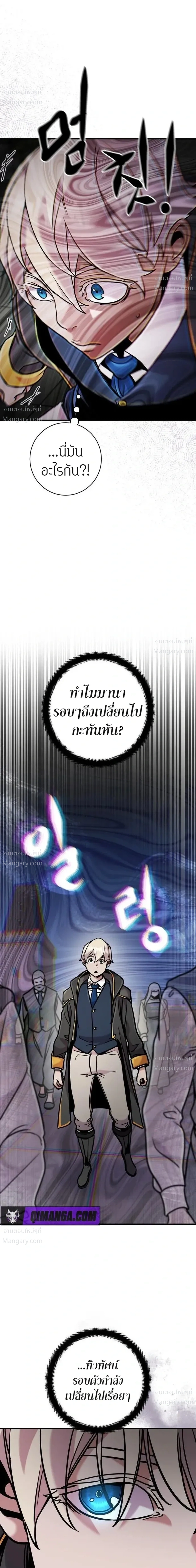 This Time, I’m a 10th Circle Archmage – ชาตินี้ฉันคือมหาจอมเวท 10 วงแหวน ตอนที่ 5 หน้า 18