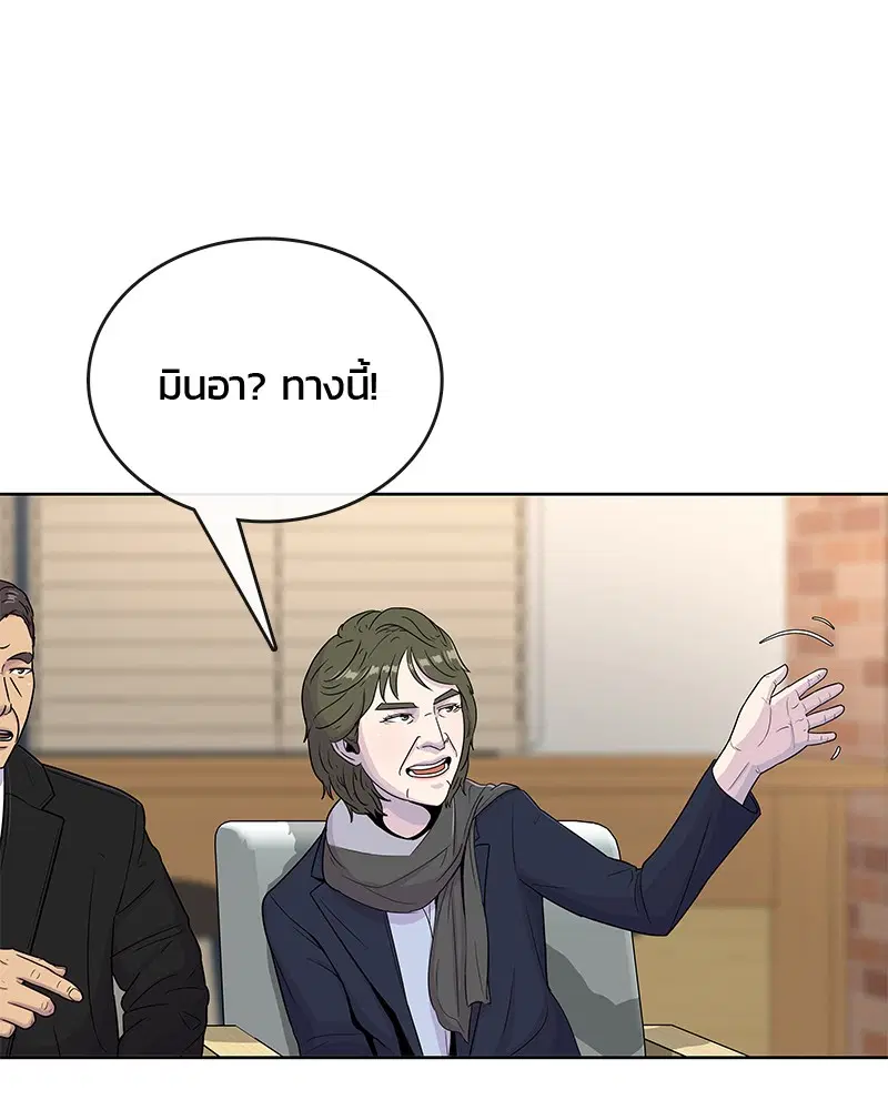Kitchen Soldier ตอนที่ 66 หน้า 38
