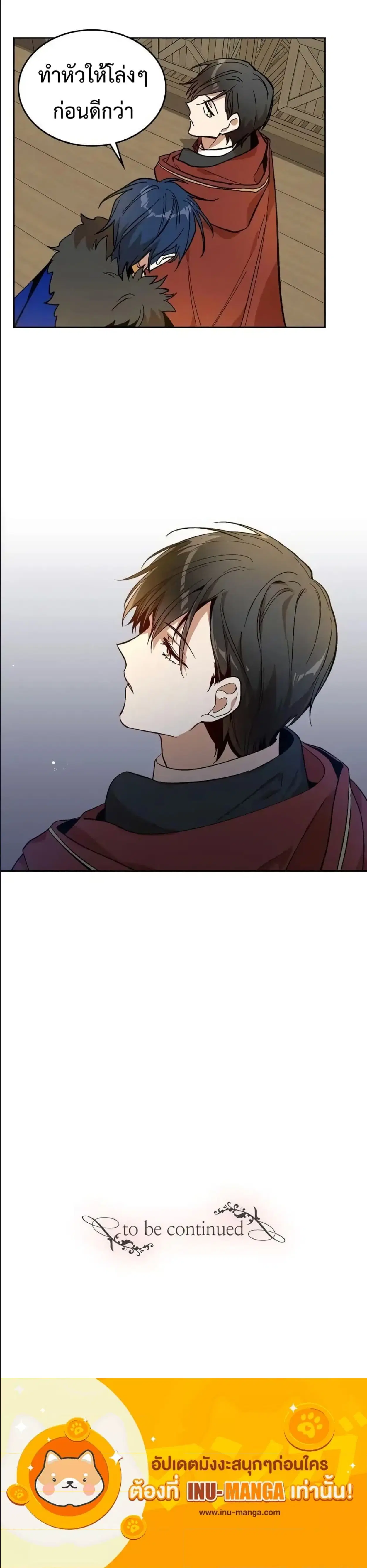 The Reason Why Raeliana Ended up at the Duke’s Mansion ตอนที่ 128 หน้า 7