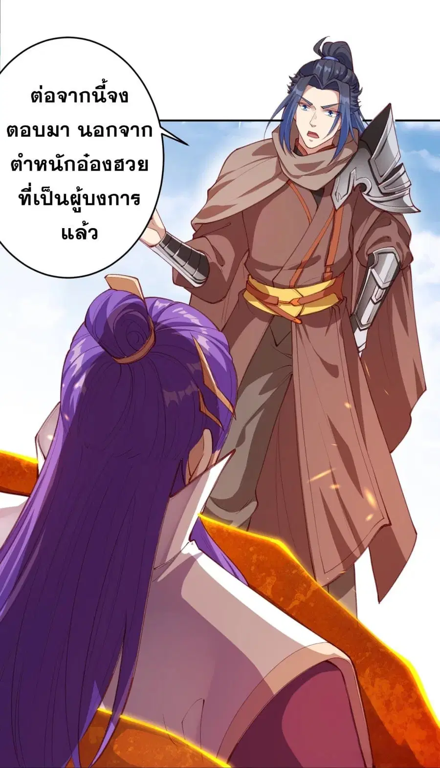 Against the Gods ตอนที่ 380 หน้า 30