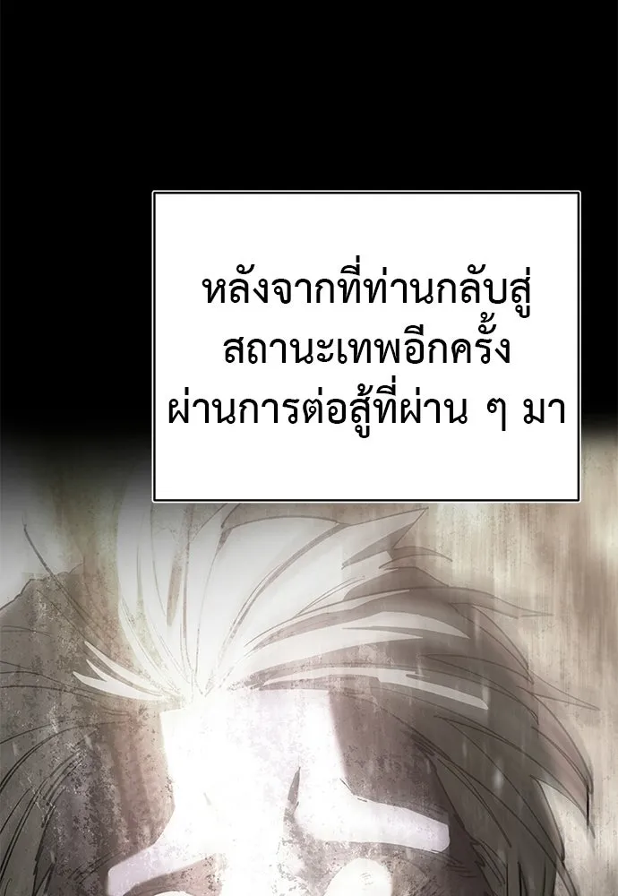 Reincarnation Path of The Underworld King ยอมรา ผู้พิพากษาจากนรก ตอนที่ 133 หน้า 65