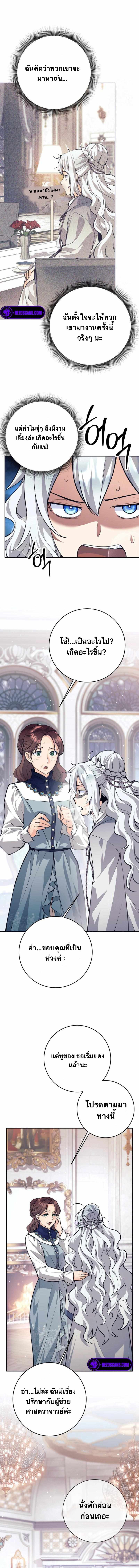 I Quit the Hero’s Party ตี้ผู้กล้ากากๆแบบนี้ ฉันขอลาออก! ตอนที่ 72 หน้า 11