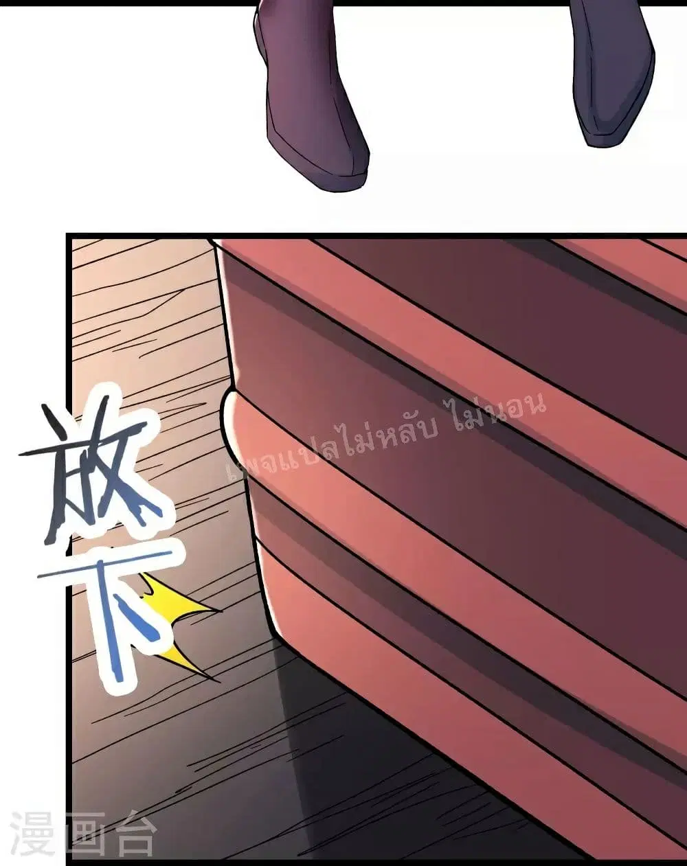 My Harem is All Female Students ตอนที่ 78 หน้า 14