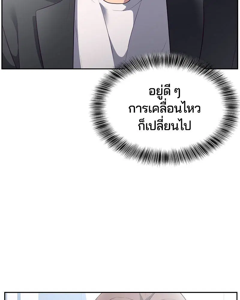 The Boy of Death ตอนที่ 115 หน้า 95