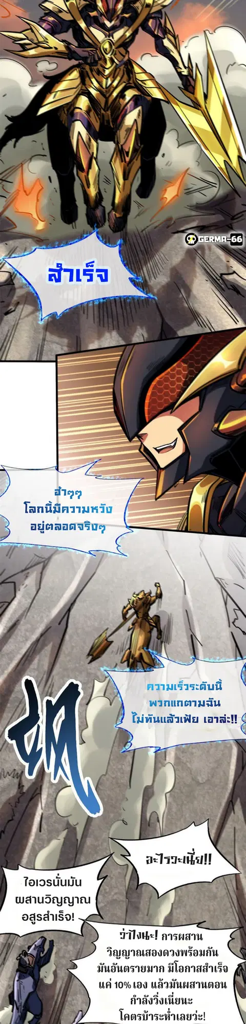 Super Gene ตอนที่ 6 หน้า 11