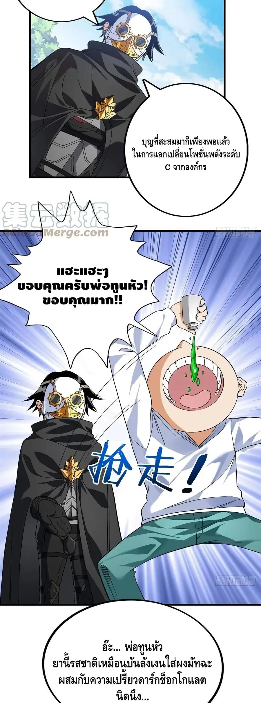 I Have 999 Skills ตอนที่ 63 หน้า 16